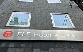 Ele Hotel 東日本橋